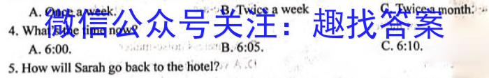 2023年山西省中考模拟联考试题（二）英语