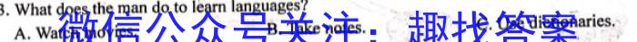 全国中学生标准学术能力诊断性测试2023年3月测试英语