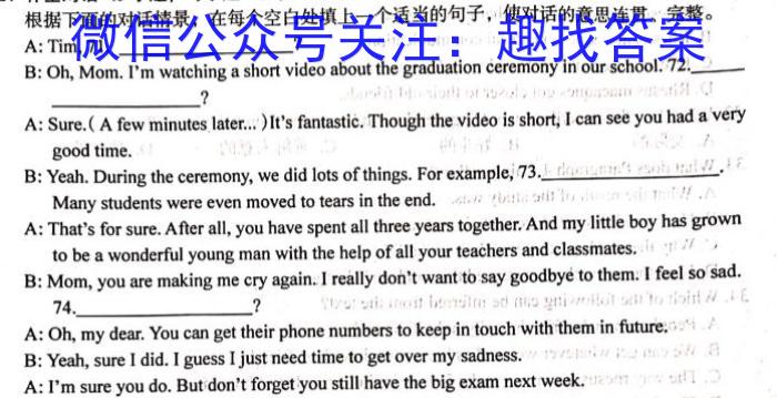 2023年河北省初中毕业生学业考试模拟(五)英语