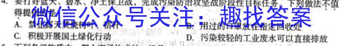 2023年普通高等学校招生全国统一考试冲刺预测·金卷(四)化学