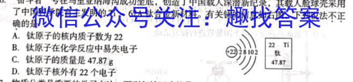 陕西省2022-2023学年度第二学期高一梯级强化训练月考(一)化学