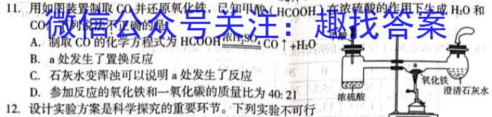 广西国品文化2023年高考桂柳信息冲刺金卷(三)3化学