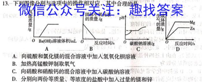2023年陕西省西安市高三年级4月联考（○）化学
