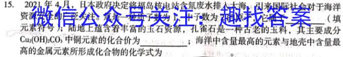 浙江省A9协作体2022学年第二学期期中联考高二化学