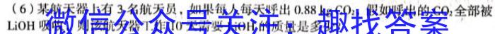 安徽省2022-2023学年八年级下学期随堂练习一化学