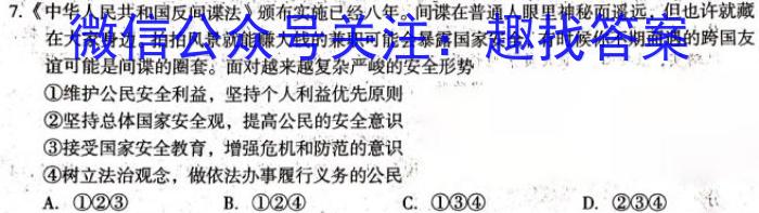 文博志鸿2023年河北省初中毕业生升学文化课模拟考试(经典二)s地理