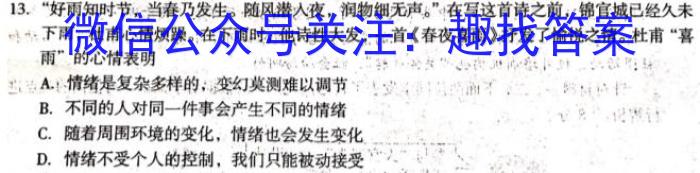 长沙市第一中学2022-2023学年度高二第二学期期中考试s地理