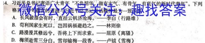 同一卷·高考押题2023年普通高等学校招生全国统一考试(七)l地理