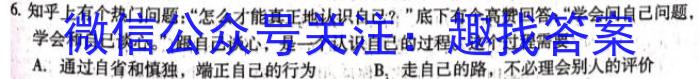 考前信息卷·第七辑 砺剑·2023相约高考 名师考前猜题卷(四)地.理