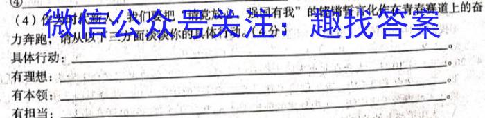 ［广西一模］2023年广西省高三年级第一次模拟考试&政治