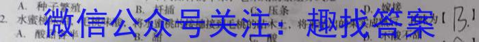 2023届衡中同卷 信息卷 新高考/新教材(一)生物