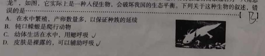 山西省2023年初三结业第一次全省联考生物