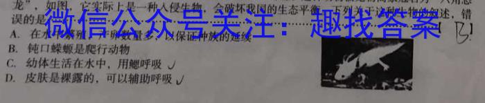 2024-2023学年度下学期高三年级第三次综合素养评价(HZ)生物