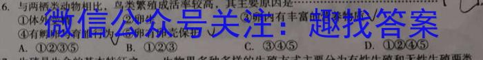 2023年全国高考·冲刺预测卷(三)生物试卷答案