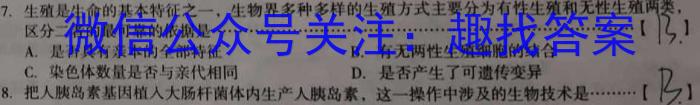 江苏省2023年高三年级4月G4联考生物