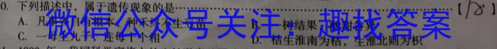 天一大联考2022-2023学年度高二年级下学期期中考试生物试卷答案