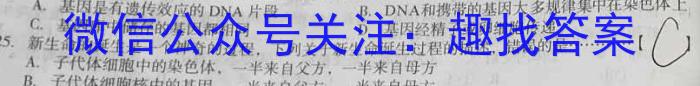 2023届普通高等学校招生全国统一考试 3月青桐鸣大联考(高三)(老高考)生物