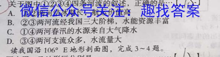 2023年普通高等学校招生全国统一考试·调研模拟卷XK-QG(六)s地理