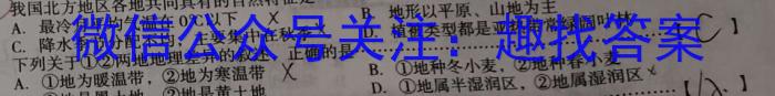 学林教育2023年陕西省初中学业水平考试·全真模拟卷(四)l地理