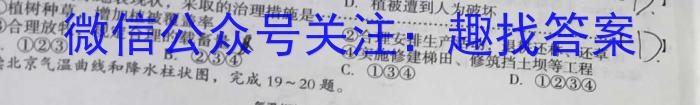 天一大联考 2023年普通高等学校招生全国统一考试诊断卷(B卷)地.理