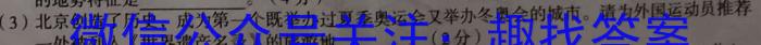 [启光教育]2023年河北省初中毕业生升学文化课模拟考试(一)(2023.4)s地理