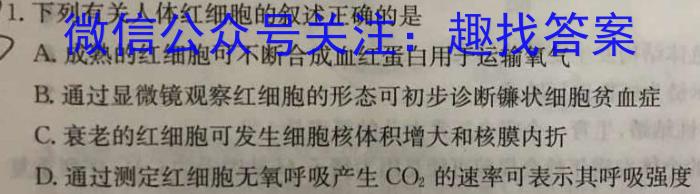 安徽省淮南市2023年九年级第二学期第五次综合性作业设计生物