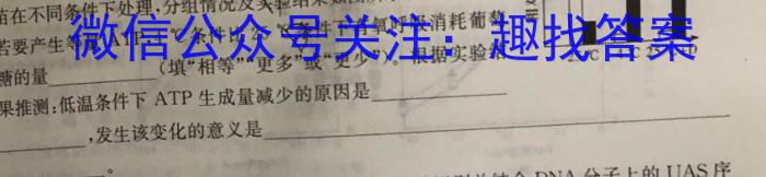2023年三好网985核心密卷(二)生物
