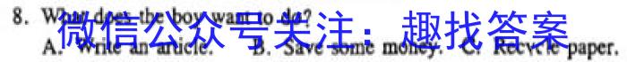 河北省2023届高三第一次高考模拟考试英语