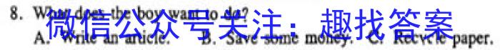 2023年普通高等学校招生全国统一考试冲刺预测·金卷(三)英语试题