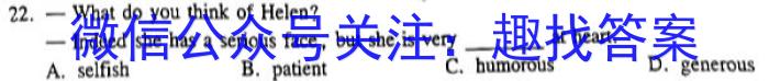 安徽省马鞍山市2023年九年级监测试卷及答案英语