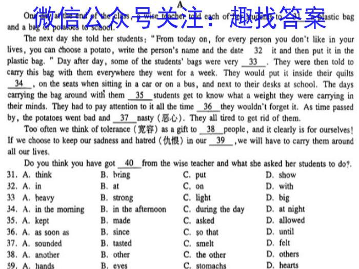 长郡中学2022-2023学年度高二第二学期第一次模块检测英语