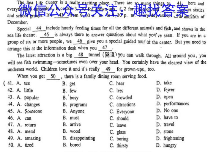 2022-2023学年度下学期高三年级第二次综合素养评价(HZ)英语试题