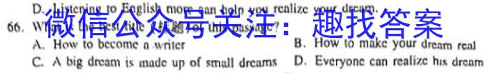 2023年普通高等学校招生全国统一考试·调研模拟卷XK-QG(四)英语