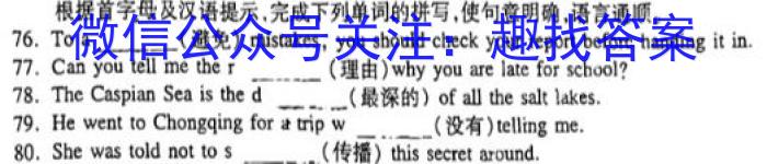 2023考前信息卷·第七辑 重点中学、教育强区 考前猜题信息卷(二)英语