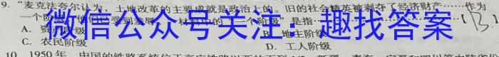 中考必刷卷·2023年安徽中考第一轮复习卷（三）&政治