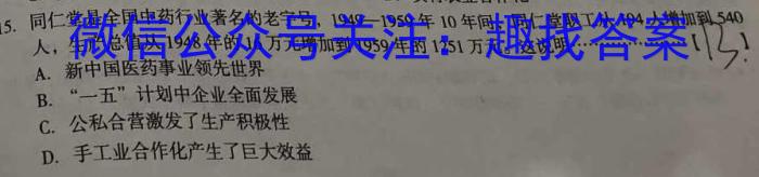 河北省2022-2023学年2023届高三下学期3月质量检测政治s