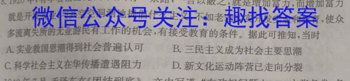 山西省2023年中考导向预测信息试卷（三）历史