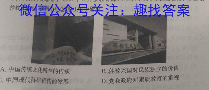 2023届全国普通高等学校招生统一考试 JY高三模拟卷(六)历史试卷