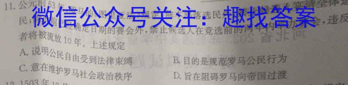 安徽第一卷·2023年安徽中考信息交流试卷（六）历史