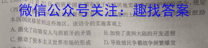 山西省2022-2023学年七年级下学期期中综合评估（23-CZ190a）政治~