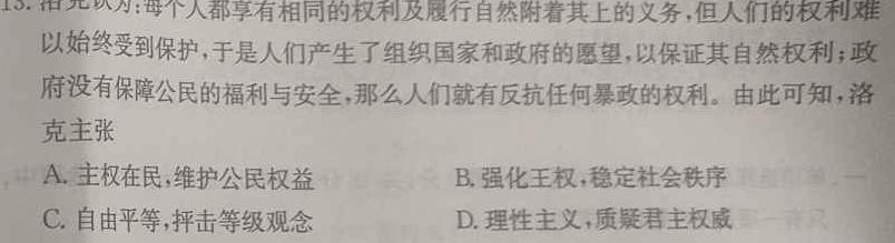 ［达州二诊］达州市2023届高中毕业班第二次诊断考试历史