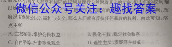 名校大联考2023届·普通高中名校联考信息卷(模拟三)历史