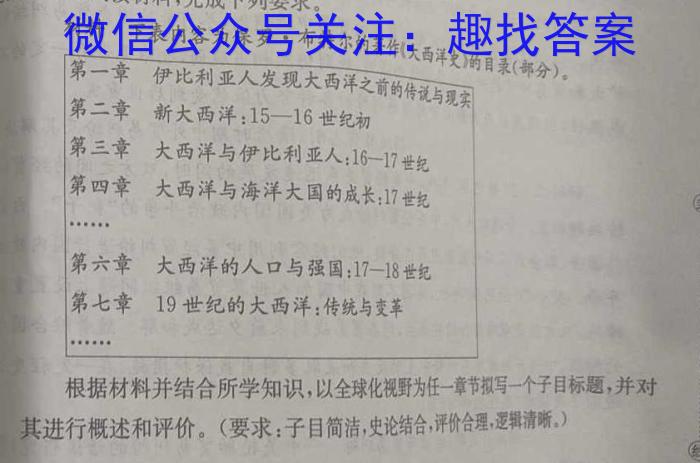 2023普通高等学校招生全国统一考试·冲刺预测卷XJC(四)4政治s