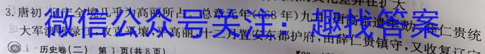 ［吉林三调］2023届吉林省高三年级第三次调研考试历史