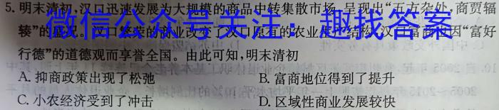 2023年湖北省新高考信息卷(三)历史试卷