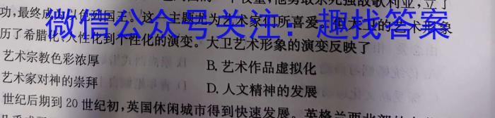 安徽省中考必刷卷·2023年名校内部卷（六）&政治