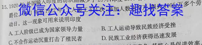 【乌鲁木齐二模】乌鲁木齐地区2023年高三年级第二次质量监测历史