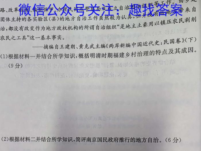 世纪金榜2023年高考密破考情卷老高考版(二)2&政治