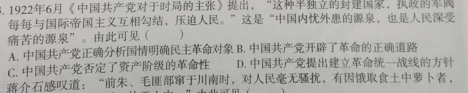 2023普通高等学校招生全国统一考试·冲刺预测卷XJC(四)4政治y