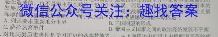 大同一中南校2024-2023年第二学期阶段性综合素养评价（二）&政治